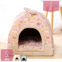 ペットベッド ドーム型 ペットハウス 2way 犬小屋 屋根付き 犬猫用 室内用 ふわふわ おしゃれ 猫 テント 洗える オールシーズン 折りたたみ可 寝床 冷暖房 ホットカーペット対応 ペット用品 小 中型犬用 ベッド holosbird-goods1
