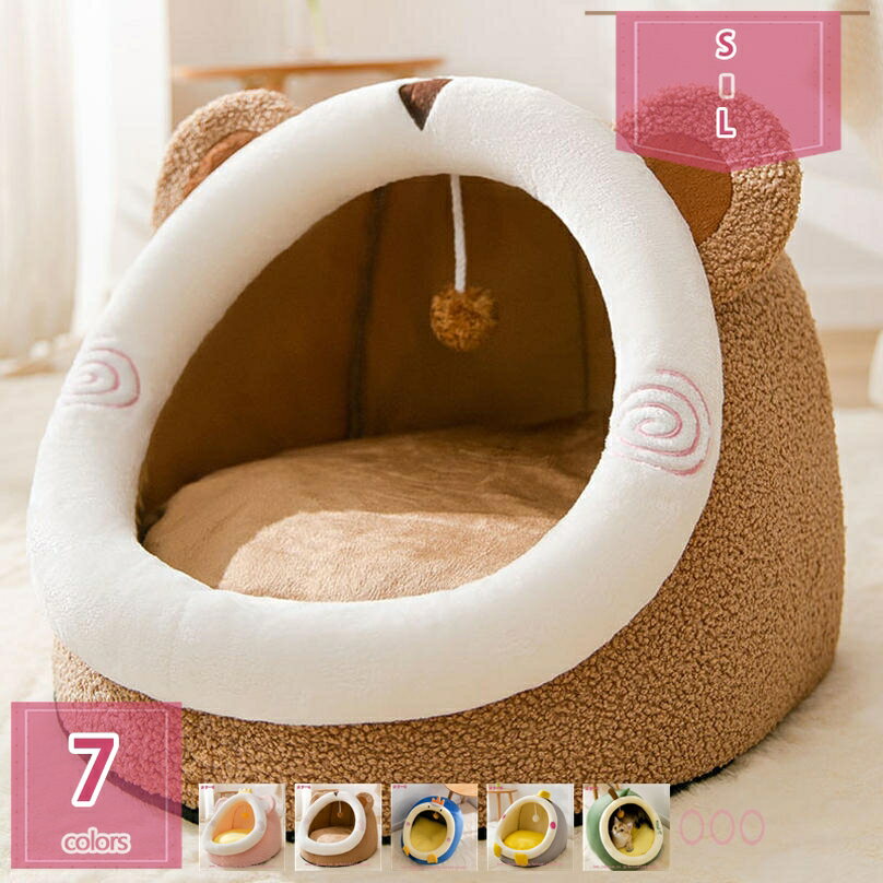 300円OFFクーポン 猫ハウス 猫ベッド ペットベッド 冬用 暖かい 配線通し穴つき もこもこ 猫用 ベ ッド 小型犬 キャットハウス クッション 寝床 ペットハウス 冬寒さ対策 ソフトケージ ネコベッド 冬用 暖かいぐっすり眠れる休憩所 holosbird-goods1