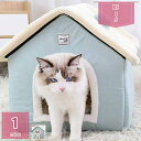 800円OFFクーポン 猫ベッド 冬 ドーム型 小さめ 猫ハウス ペットハウス 猫の家 ペットクッション 秋冬用 暖かい 滑り止め ふわふわ ペットマット 丸洗...