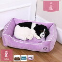 ペットベッド 犬用ベッド ドッグ 猫ベッド 犬ベッド モチモチ ペットベッド クッション 犬用 猫用 ふわふわ あったか 柔らかい もこもこ ふんわり 可愛い ...