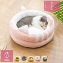 猫 ベッド 猫 ハウス 保温 防寒 洗える ペットベッド 猫用ベッド ペットベッド ドーム型 猫用ソファ クッション付き 滑り止め ふわふわ ペットハウス 犬子...