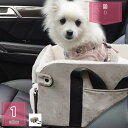 800円OFFクーポン 犬 ドライブボックス 車用 ドライブベッド 中小型犬 ペット用ドライブボックス 犬 猫用 キャリーバッグ アームレスト 軽自動車 車載用...