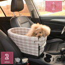 ペット用 犬 車 ドライブボックス 超小型犬 ペット 車用 ペットベッド アームレスト 飛び出し防止 犬 くるま用品 ドライブベッド 車載用 キャリー 洗える ...
