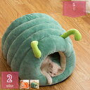 500円OFFクーポン 猫 ベッド 冬 キャットハウス ドーム型 ペットベッド 犬用ベッド 丸洗い 秋冬用 四季 保温防寒 暖かい 犬 猫 ペット 子犬 小型犬 小動物 ネコベッド 猫用ベッド ドームペットベッド ペットクッション 防寒 寒さ対策 猫小屋 holosbird-goods1