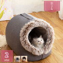 500円OFFクーポン ペットベッド ドーム 犬 猫 ベッド ドーム型 ペットハウス 2way 犬猫用 洗える 室内用 冬用 可愛い ふわふわ クッション付き 犬用ベッド 犬小屋 猫ハウス 犬 ハウス ペットクッション 小型犬/中型犬 オールシーズン holosbird-goods1