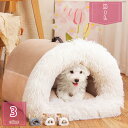 猫 べッド 犬 ベッド 猫ハウス 冬 猫用ベッド 猫 ドーム型 ペットクッション ペットソファ 可愛い 柔らか 水洗え 滑り止め 小型犬 猫用 ペット小屋 安眠 室内用 クッション付き 寒さ対策 保温防寒 オールシーズン holosbird-goods1
