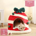 800円OFFクーポン 犬 猫 ハウス おしゃれ 室内 暖かい ドーム 犬 猫 ペット ベッド かわいい ふわふわ 犬用ベッド ネコベッド 通年 秋 冬 クッシ...