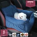 800円OFFクーポン ドライブボックス 犬 車 キャリー 中型犬 小型犬 ペット用 ドライブベッド 車用 犬 ベッド 座席シート キャリーバッグ 後部座席 車...