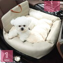 800円OFFクーポン ペット用 ドライブボックス 犬 猫用 ベッド キャリーバッグ 水洗い 飛び出し防止 清潔 通気 ボックス 車用ペットシート カー用品 後...