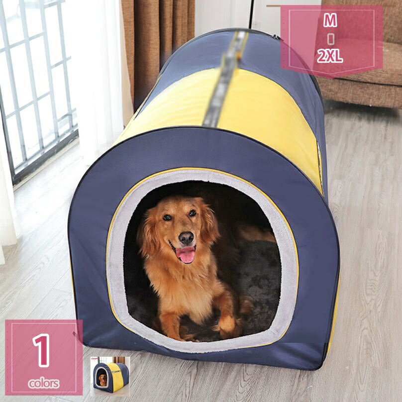 1000円OFFクーポン ペットハウス ペットベッド ドーム型 猫 犬 大型犬 室内用 洗える 可愛い 犬ハウス 猫ハウス 犬ベッド 猫ベッド ドーム型 冬用 夏用 通年 寒さ対策 おしゃれ 犬小屋 ペットテント ふわふわ クッション付き 暖かい 滑り止め 折りたたみ holosbird-goods1