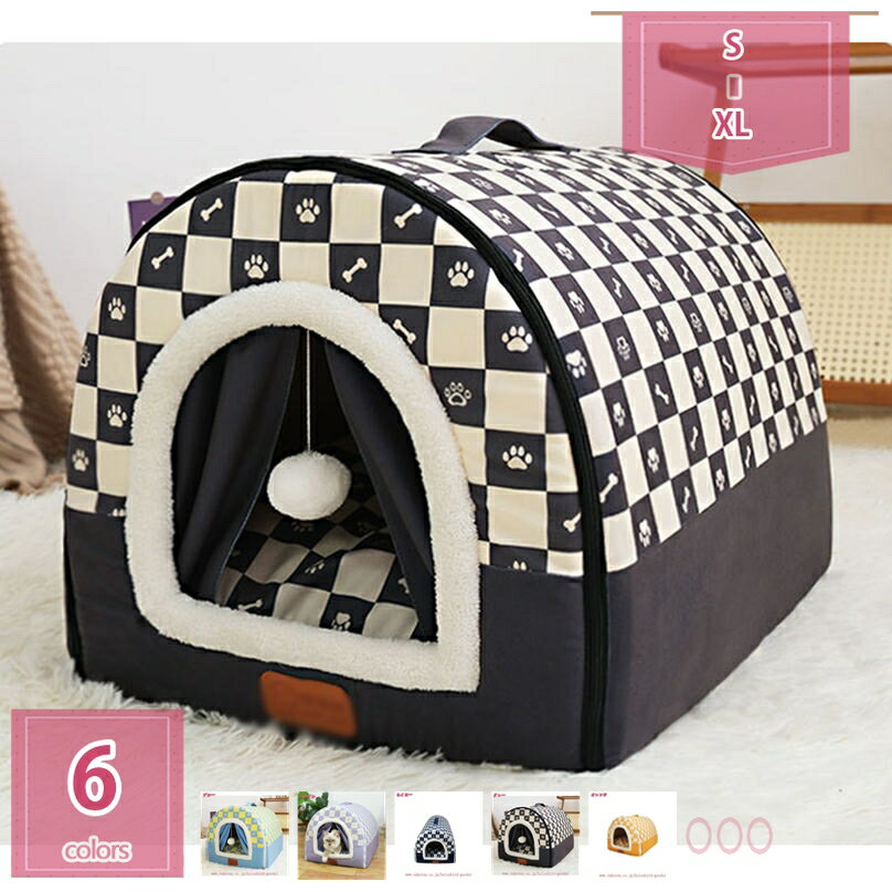 1000円OFFクーポン 2way ドームハウス 犬 猫 ベッド ドーム型 ハウス ペットベッド 両用 折りたたみ ペット マット 猫ハウス 犬ハウス 室内 通年 暖かい 保温防寒 おしゃれ ペットハウス ふわふわ クッション ぐっすり眠る 滑り止め 快適 春夏秋冬 holosbird-goods1