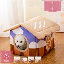 猫 ベッド 猫ハウス ペットベッド ペットクッション ドーム型 ペットハウス ふわふわ 犬小屋 屋根付き ハウス型 猫 おしゃれ 洗える 折りたたみ可 冷暖房 ...