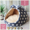 ペットベッド 犬/猫用ハウス ペットベッド ペットハウス 犬小屋 寝床 可愛い 柔らかい クッション付き ペット用品 小/中/大型犬用 快適 テント式 お手入れ...