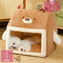 テントペットドーム 犬ベッド ペットベットド ベッド ドームベッド 犬ベット 犬ベット ねこベット 犬 猫 おもちゃ付き ペット ペットグッズ ペット ペット用品 ペットハウス ハウス型 犬 ソファ 小動物 兼用 holosbird-goods1