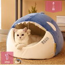 ペットハウス ペットベッド ドーム型 犬猫用 室内用 ふわふわ クッション付き オールシーズン 犬小屋 屋根付き 猫 テント おしゃれ 洗える 折りたたみ可 寝床 冷暖房 ホットカーペット対応 ペット用品 中型犬用 ベッド holosbird-goods1