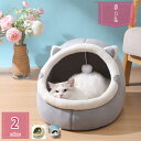 800円OFFクーポン ペットベッド 猫 犬 猫ハウス ドーム型 ベッド クッション 洗える 冬 ふわふわ 滑り止め かわいい 快適 四季適用 防寒 保温 もこ...