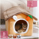 800円OFFクーポン 猫ベッド ネコベッド ペットベッド 犬 猫 ベッド 温かい ドーム ハウス ペットハウス クッション付 大型 猫用品 冬 家庭用 4シー...