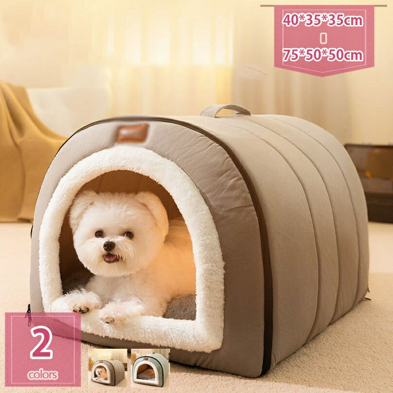 500円OFFクーポン 可愛い 猫用ベッド ペットベッド ドーム 猫 ペットハウス 2way 防寒 あったか 犬猫用 室内用 クッション付き オールシーズン ふわふわ 犬小屋 屋根付き 猫 テント おしゃれ 洗える 折りたたみ可 寝床 冷暖房 ペット用品 holosbird-goods1