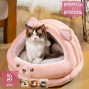 猫 ハウス 犬 ベッド 猫 ベッド 冬 ドーム型 猫用ベッド ドーム 犬小屋 小型犬 子猫 2way キャットハウス 小動物用 ふかふか モコモコ クッション付...