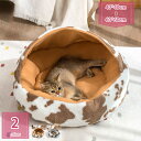 猫 ベッド 犬 ベッド ペットベッド 冬 ドーム 保温防寒 ドーム型 猫用ベッド 洗える オールシーズン 犬ベッド 小型犬 ペットハウス 暖かい ペット ふわふわ おしゃれ 御洒落 あったか 犬小屋 クッション 滑り止め 半密閉式 holosbird-goods1
