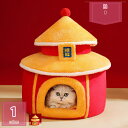 1600円OFFクーポン ペット ベッド ハウス ペットベッド ドーム 猫 ハウス 冬 ドーム型 ペットハウス 防寒 犬ハウス 犬猫兼用 小型犬 中型犬 ふわふ...