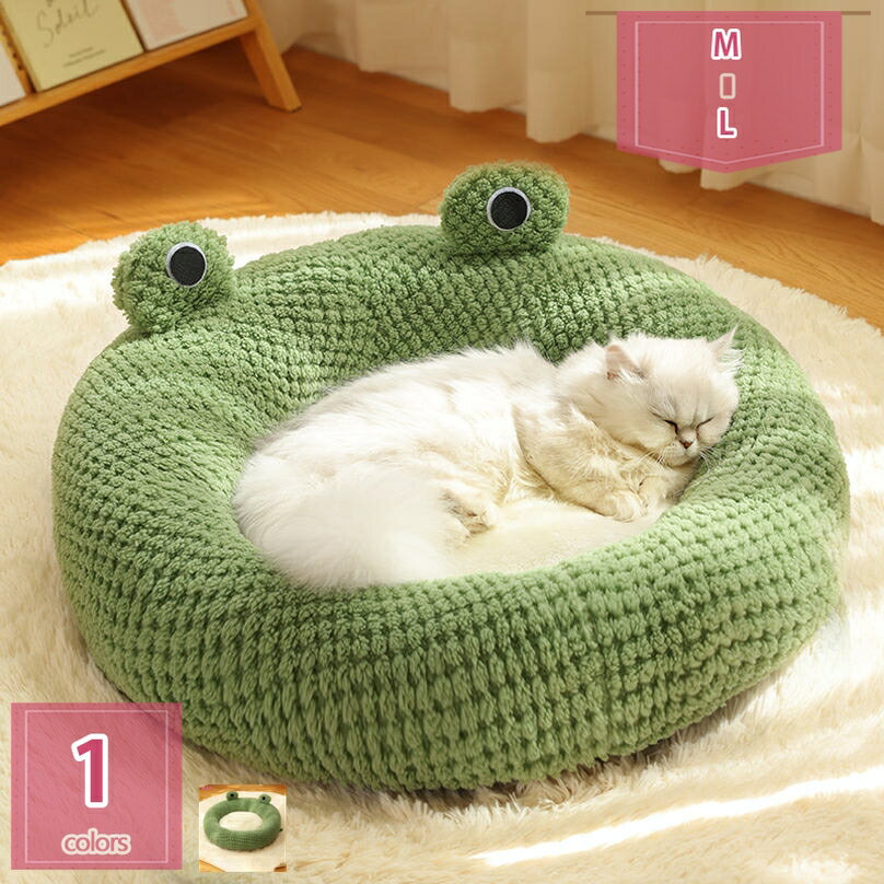 1000円OFFクーポン ペットベッド ふわふわ ドーム 暖かい 小型犬 猫 冬用 あったか ペット用 ベッド ペットクッション ドーム ハウス ソファ クッション マット ハウス おしゃれ 秋冬 ペット用品 保温 防寒 暖かい グッズ 猫用 犬用 もちもち holosbird-goods1のサムネイル