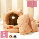 猫 ベッド 猫用 ハウス ペットベッド 犬猫用 ドームハウス ペットハウス ドーム型 クッション 犬小屋 犬 ベッド ハウス ドームベッド 洗える ぐっすり眠る...