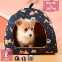 800円OFFクーポン 猫 ベッド ドーム 冬 猫用ハウス ペットベッド 猫用 犬用 小型犬 ペットハウス ドーム型 冬用 通年 洗える ふわふわ 柔らかい 保...