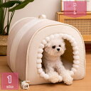 800円OFFクーポン 暖かい 猫 ベッド ドーム型 冬 小型犬 子犬 子猫 猫ハウス ふわふわ 室内 洗える ペットベッド ペットクッション 滑り止め ペット...