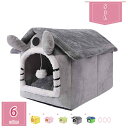 1600円OFFクーポン キャットハウス 冬 暖かい 小型犬 おしゃれ 猫ハウス 犬小屋 犬ベッド 猫ベッド ドッグベッド キャットベッド 猫 子犬 四季適用 ...