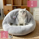 1600円OFFクーポン あったか 猫ハウス ドーム型 ペットベッド 犬猫ベッド 犬小屋 秋冬 ふわふわ 暖かい ペット小屋 滑り止め 防寒 子犬 猫用 通年適...