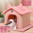 1600円OFFクーポン 猫 ベッド 冬 ドーム型 ペットベッド 厚手 暖かい ドームハウス 猫ハウス 通年タイプ 洗える クッション付き ペットハウス おしゃ...