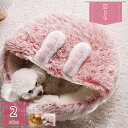 ペットハウス ペットベッド 猫ハウス ドームハウス ドーム型ベッド クッション 猫 犬 ペット用 小型犬 多用 2WAY おしゃれ 四季兼用 秋冬用 可愛い 猫ベッド 犬ベッド ふわふわ あったか 犬小屋 猫ドーム型ベッド冬 holosbird-goods1