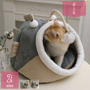 800円OFFクーポン 猫ハウス ペット 猫 犬 ベット ドーム型 可愛い 寒さ対策 保温防寒 快適 柔らかい 暖かい ぐっすり眠れる キャットハウス 滑り止め...