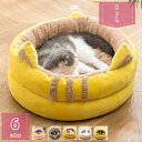 暖かい 猫 ベッド ドーム型 冬 小型犬 子犬 子猫 猫ハウス ふわふわ 室内 洗える ペットベッド ペットクッション 滑り止め ペットハウス 可愛い 柔らかい あったか ベッド ドーム型ベッド 冬用ベッド ペット用品 御洒落 holosbird-goods1