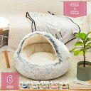 秋冬用 キャットドームベッド 猫用品 小さめ 可愛い 猫ベッド キャットベッド ペットベッド ハウス ベット インテリア おしゃれ 暖かい ウサギ 猫犬小動物用 寒さ対策 保温防寒 猫ハウス 犬小屋 ペットベッド クッション holosbird-goods1