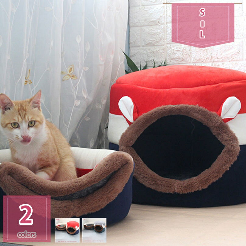 500円OFFクーポン ペットベッド ドーム型 ペットハウス 犬猫用 室内用 オールシーズン ふわふわ クッション付き 犬小屋 屋根付き 猫 テント おしゃれ 洗える 折りたたみ可 寝床 冷暖房 ホットカーペット対応 ペット用品 中型犬用 ベッド holosbird-goods1