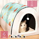 ペットベッド ドーム型 ペットハウス 2way 犬小屋 屋根付き 犬猫用 室内用 ふわふわ クッション付き おしゃれ 猫 テント 洗える オールシーズン 寒さ対...