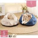 猫 ハウス キャットハウス 冬 ドーム型 ペットベッド 冬用 暖かい 保温防寒 超小型犬 小型犬 猫用 クッション付き ペットハウス あったか 滑り止め 室内用...
