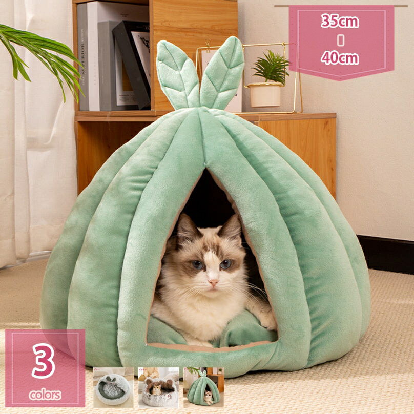 777円OFFクーポン 猫 ベッド 冬 ペットベッド 秋冬用 ドーム型 洗える ペット用寝袋 キャットハウス ド..