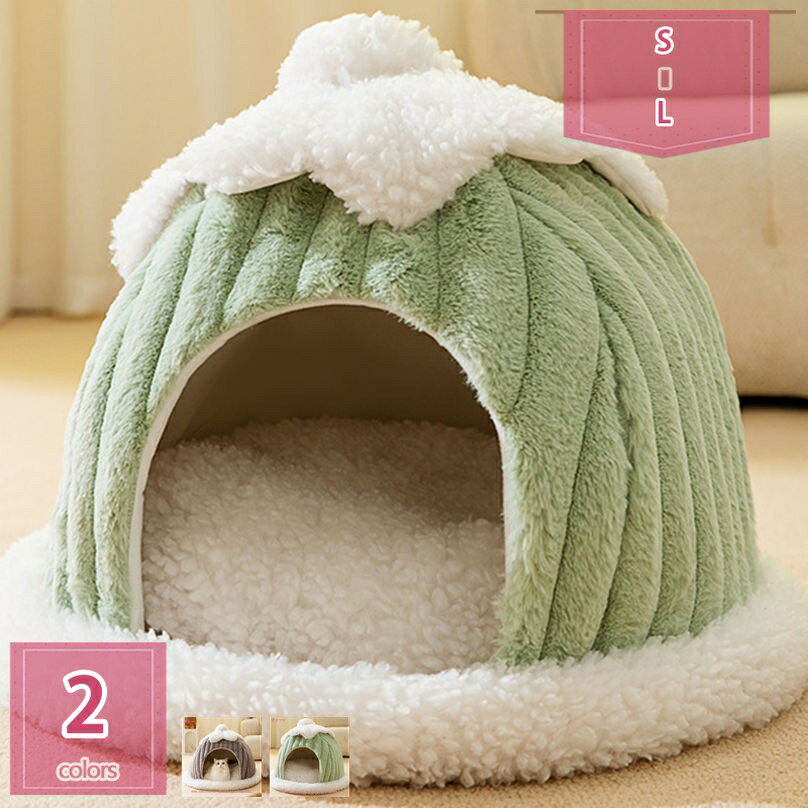 1000円OFFクーポン 猫 ベッド 冬 小さめ 通年 猫ハウス ペットベッド ドーム型 ペット用ベッド 犬 マッ..