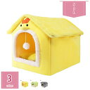 300円OFFクーポン 猫ベッド キャットハウス 冬 ペットベッド 猫 犬 小型犬 ドーム ペットハウス ドーム型ベッド 通年用 ふわふわ 柔らかい 保温 暖か...