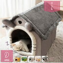 1600円OFFクーポン 犬小屋 室内 通年 犬 猫 ベッド ドーム型 ペット小屋 屋根付き ペットハウス ドッグハウス 小型犬 洗える キャットハウス おしゃ...