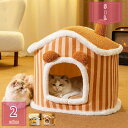 800円OFFクーポン ペットベッド ドーム型 ペットハウス 秋冬用 猫ベッド 犬ベッド ペット寝袋 クッション ペットマット 滑り止め ふわふわ 暖かい ぐっ...