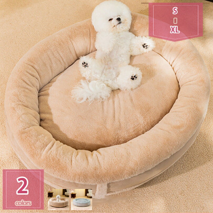 777円OFFクーポン ペットベッド 猫 ベッド 犬 ベッド ふわふわ ぐっすり眠る 猫用 小型犬用 もこもこ ..