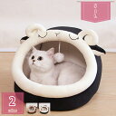 400円OFFクーポン ペットベッド 猫 ドーム 冬用 ドーム型 洗える 犬 猫 ペット ベッド キャットハウス ペット用寝袋 暖かい ふわふわ 休憩所 秋冬用...
