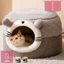 1600円OFFクーポン ペットベッド ドーム型 ペットハウス 秋冬用 猫ベッド 犬ベッド ペット寝袋 クッション ペットマット 滑り止め ふわふわ 暖かい ぐ...