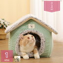 800円OFFクーポン 猫 ベッド ドーム 通年 小さめ 犬 猫 ハウス ベッド マット ペットベッド ドームハウス 冬 洗える 猫ハウス 犬ハウス 室内 冬 ...