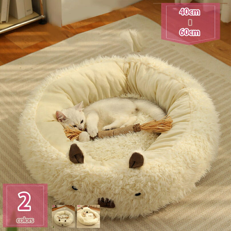800円OFFクーポン 猫 べッド 冬 中綿増量 丸型 ペットベッド 犬 猫 クッション ふわふわ もこもこ 保温防寒 寒さ対策 猫グッズ 犬グッズ 通年 洗える 丈夫 滑り止め ペットクッション ペットソファ 可愛い 暖かい ねこ 小型犬 ペット用品 holosbird-goods1