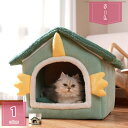 400円OFFクーポン 犬小屋 室内 通年 犬 猫 ベッド ドーム型 ペット小屋 屋根付き ペットハウス ドッグハウス 小型犬 洗える キャットハウス おしゃれ...